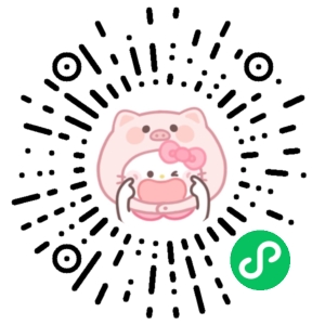 微信小程序二维码