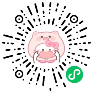 微信小程序二维码