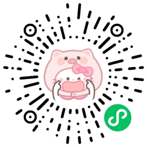 微信小程序二维码