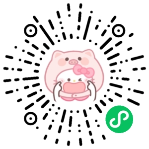 微信小程序二维码