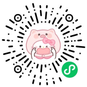 微信小程序二维码