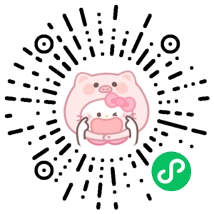 微信小程序二维码