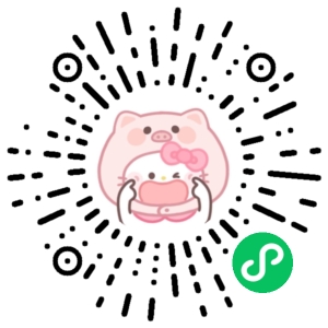 微信小程序二维码