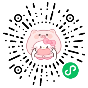 微信小程序二维码