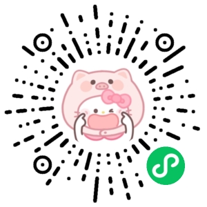 微信小程序二维码