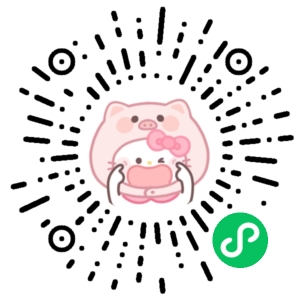 微信小程序二维码