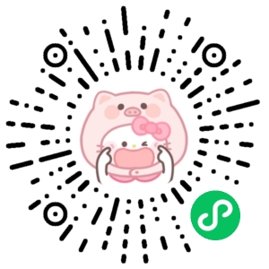 微信小程序二维码