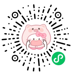 微信小程序二维码