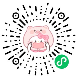 微信小程序二维码