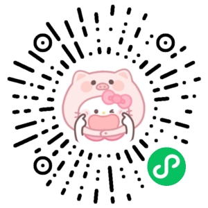 微信小程序二维码