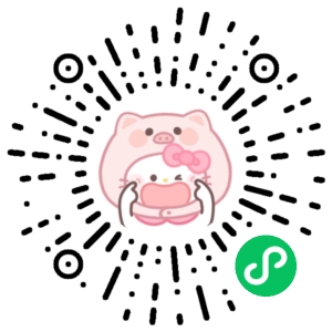 微信小程序二维码