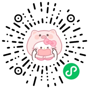 微信小程序二维码