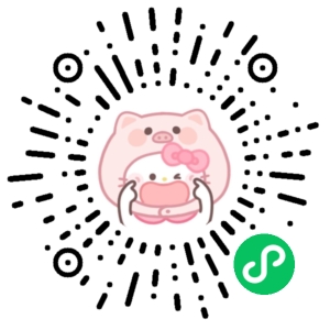 微信小程序二维码