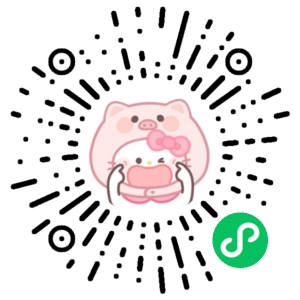 微信小程序二维码