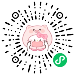 微信小程序二维码