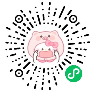 微信小程序二维码