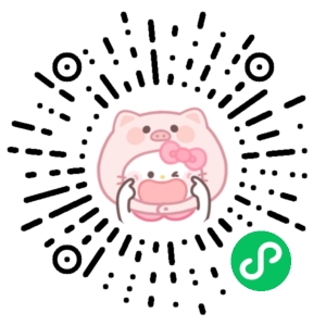 微信小程序二维码