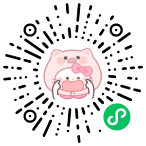 微信小程序二维码