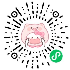 微信小程序二维码