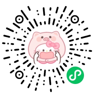 微信小程序二维码