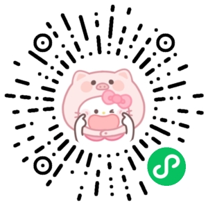 微信小程序二维码