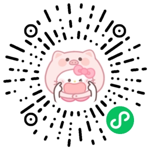 微信小程序二维码