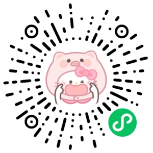 微信小程序二维码