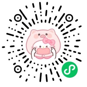 微信小程序二维码