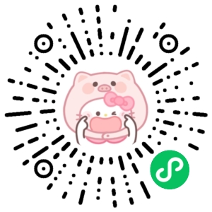 微信小程序二维码