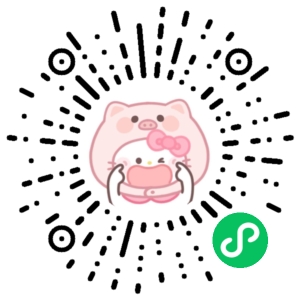 微信小程序二维码