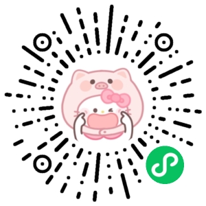 微信小程序二维码