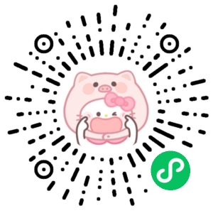 微信小程序二维码