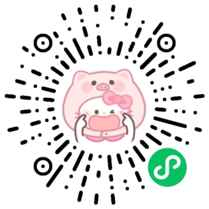 微信小程序二维码