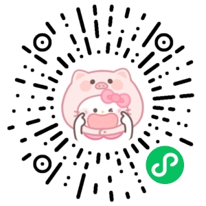 微信小程序二维码