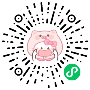 微信小程序二维码