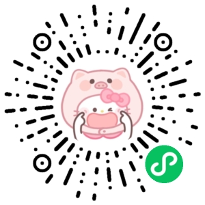 微信小程序二维码