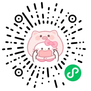 微信小程序二维码