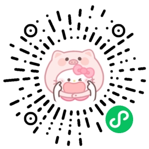 微信小程序二维码