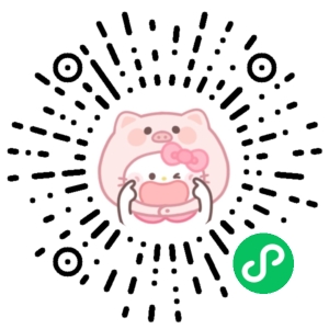 微信小程序二维码