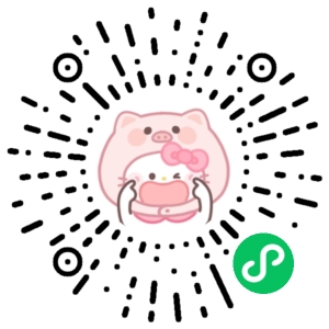 微信小程序二维码