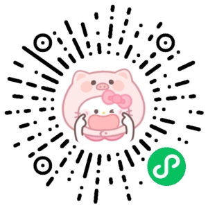 微信小程序二维码