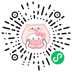 微信小程序二维码