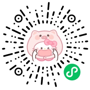 微信小程序二维码