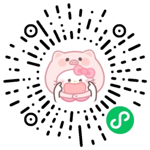 微信小程序二维码