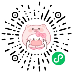 微信小程序二维码