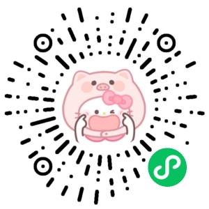 微信小程序二维码