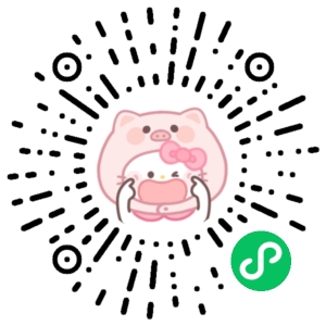 微信小程序二维码