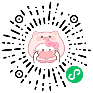 微信小程序二维码