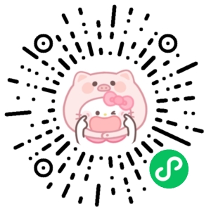 微信小程序二维码