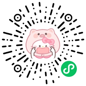 微信小程序二维码